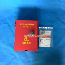 Fixed mobile electrostatic gounding alarm alarm instrument ET-SGA-F P-type factory direct sales