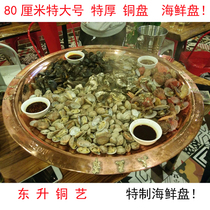 76cm pure red copper seafood pan extra-large pure copper disc hotel cutlery copper disc handmade seafood steamed tray tethick