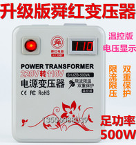 Shunhong 500W transformer 220V to 110V 110V to 220V Display current limit temperature control protection power conversion