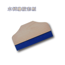 Self-adhesive wallpaper scraper multifunctional scraper wooden handle scraper rubber scraper liquid wallpaper screen tool