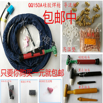 QQ150a argon arc welding gun accessories QQ150A Argon arc welding gun Argon arc welding machine welding gun argon arc welding wire