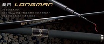 Taiwan Shangxing PROTAKO Longmen 4 3m-5 3m 5 3-6 3m Taiwan fishing rod hand rod
