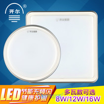 Open Erled Mini Suction Dome Lamp Round Square Living Room Bedroom Kitchen Guard Balcony Lamps Accessories Modern Atmosphere Brief