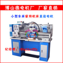 Boshan Micromotor Double Eleven Small Car Bed Household Machine Tool DC Motor DC Motor