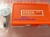 Upper work lever dial indicator 0-0 8 lever meter indicator table with table