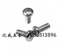 GB818-85 galvanized round machine screw Phillips head screw Phillips head screw Phillips round head machine screw M3-M4(500 pcs)