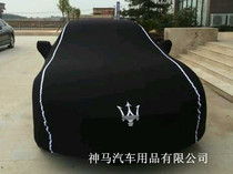 Maserati Ghibili President GT GC special car coat car cover sun and dust insulation rain