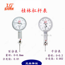 Mountain card Guilin Leveraged Dial Gauge 0 01 Leverage Micrometer Table 0002 Small School Table 0 2-0 8 Instructions Table