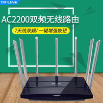 TP-LINK TL-WDR8400 Dual-band 5G Wireless Router Home high-speed fiber 2200M Wall King