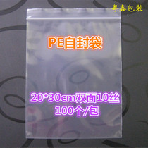 Plastic bag self-proclaimed bag 20 * 30 * 10 silk product packing bag moisture-proof automatic closure sealing bag fresh bag bone bag