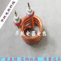 Factory direct red copper stainless steel spiral heating tube spring type electric heating tube heating tube round heating tube