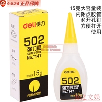 Del 7147 adhesive metal plastic ceramic wood 502 strong universal adhesive 401 transparent quick-drying glue