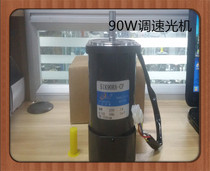 Songgang 90W Speed Regulator 5IK90RA-CF