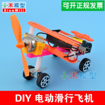 Homemade electric aircraft DIY hand assembled materials childrens science toys technology small production small invention boy