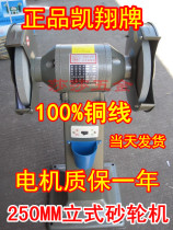 Amazing price three-phase vertical grinder 250 750W full copper quality for one year