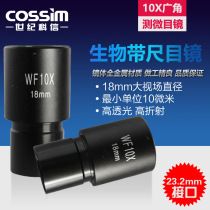  COSSIM biological microscope eyepiece 23 2mm with ruler eyepiece Micrometer eyepiece WF10X wide-angle 18mm measurement