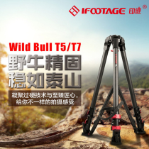 Blot photography tripod Bison T5T7 aluminum alloy carbon fiber camera SLR 5D bowl mouth flat mouth gimbal accessories Photography tripod Shoot video Canon SLR Nikon SLR portable tripod