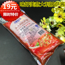 Good taste pizza sauce 1KG barbecue material tools seasoning roasted wing bottom sushi