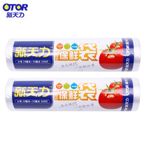 Xintianli food fresh-keeping bag large medium and small range price imported food grade PE fresh-keeping refrigerated and frozen microwave