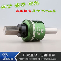 Rotary punching tool extrusion square hexagonal polygon outer hole punching knife spline extrusion tool precision rolling punch