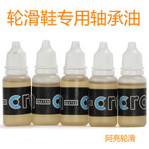 Roller skates bearing oil skates lubricating oil meters high lubricating oil cleaning agent roller skates wheel oil