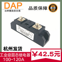 Industrial solid state relay for electric heating equipment 100A H3100Z H3100ZF DC control