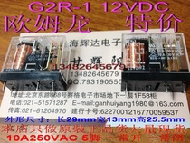 G2R-1-12vdc-10a-5 feet open and close brand new original Japan Omron Omron Omron signal relay
