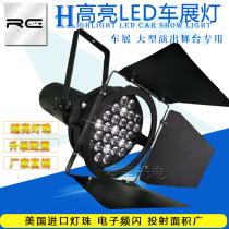 Stage lighting LED auto show surface light 31 575w Exhibition lights Performance spotlight spotlight Exhibition film and television lights