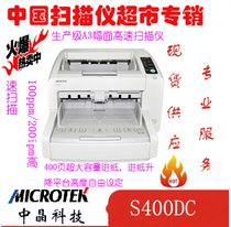Licensed China Crystal scanner s400DC production grade A3 format high-speed scanner