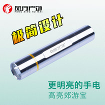 Windmobile Outdoor Q5 led Strong Light Flashlight Stainless Steel Mini Women's Defense Mini Portable Charger