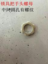 Lock Handle Accessories Hexagonal Nut Fastening Hotel Door Lock Plum Gear Electronic Swipe 15mm Handle locking head