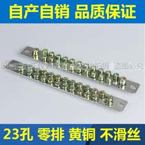 Double row zero Row Row terminal zero wire terminal grounding copper strip grounding terminal 23 hole 2 5*3*25