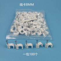 Network cable nail Power cable nail Network cable fixed steel nail Wire card Wire card Network cable card Sub-card nail 100pcs per pack