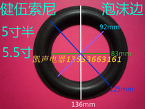 5 5 5 inch Jianwu bass foam side 5 inch half Sony Jianwu specification replacement repair fold ring (wide bubble)