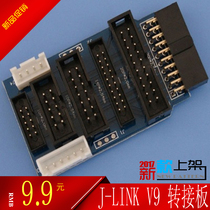 j-link v9 jlink v8 adapter plate