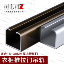 Small hanging rail trade Chi hardware wardrobe door sliding door rail lifting pulley hanging wheel wooden door sliding door hanging door sliding rail hanging rail hanging rail