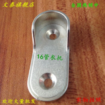 German wardrobe hanging clothes pole support Rod accessories clothing support flange seat top side installation thick base