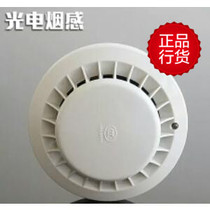 Shanghai Songjiang Feifan JTY-GD-3002C Point Type Smoke Fire Detector Flying Smoke