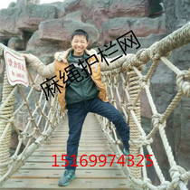 Pure natural hemp rope rope net cylindrical children climbing net anti-fall net guardrail photo wall decoration net