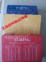 O-ring repair box CASE OF OIL RESISTANT O-RING REPAIR BAG Abrasion-proof O-ring seal seal ring