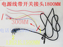 LCD TV driver board advertising machine decoder board security monitor power cord 3p headband switch 220V national standard