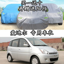 Changhe Aidier Car Cover Hatchback Special Car Cover Summer Heat Insulation Thickening Sunscreen and Dust-proof