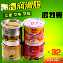 Defender 300 degrees synthetic high temperature lubricating grease High temperature resistant machine tool butter bearing mechanical motor anti-rust grease