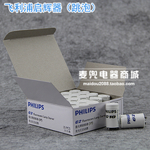 Philips Starter Starter Starter Starter Jump bulb C10 S10 C2 S2 Starter 110V