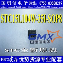 STC15L104W-35I-SOP8 STC single chip brand new original dress STC15L104W patch 8 feet