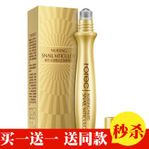 Han Chan snail original eye cream water moisturizing eye eye eye essence moisturizing nourishes dark circles