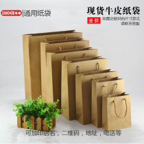 Kraft paper bag spot tote bag wholesale clothing bag printing general gift paper bag blank custom