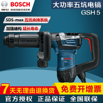 Bosch GSH5 five-pit pickaxe electric pick 1100W high-power concrete chisel slotting industrial-grade power tools