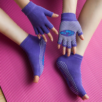 Yoga socks non-slip womens matching yoga gloves combination wear-resistant comfortable gloves socks yoga exercise