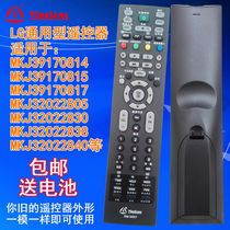 Yinxiang: LG TV remote control MKJ32022830 MKJ42519609 MKJ32022838